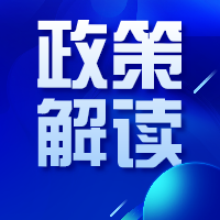新地皮治理法全面执行，看哪些利好与你有关！