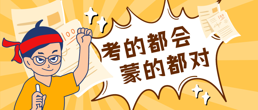 量圈儿NO.41｜PP电子游戏版高考试卷，你杆炒应战吗？