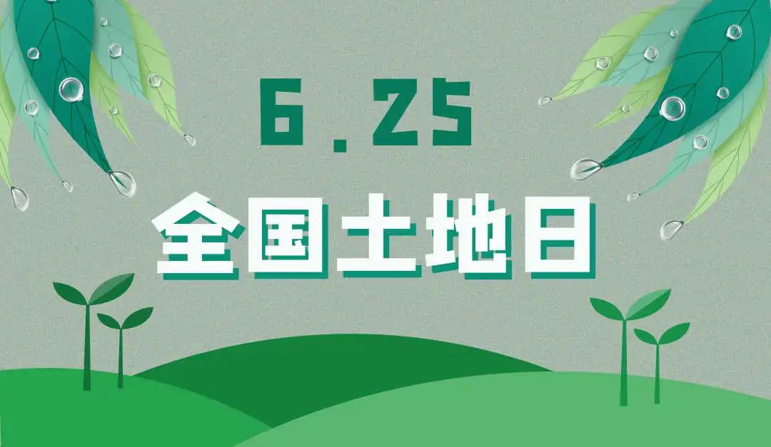 量圈儿NO.44｜守护地皮，；せ肪，PP电子游戏人义不容辞！
