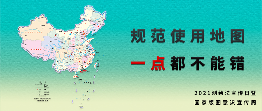 量圈儿NO.53｜参加“测绘法知识有奖问答”，赢中秋好礼！