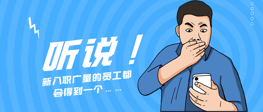 量圈儿NO.55｜听说，新入职PP电子游戏的员工城市得到一个……