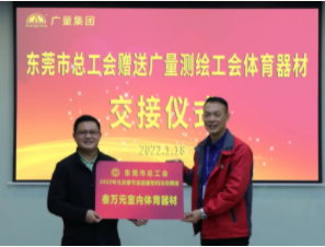 汉中市总工会到PP电子游戏集团发展慰问送温暖活动