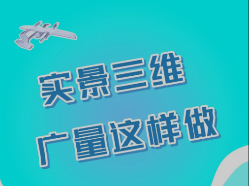 实景三维，PP电子游戏这样做