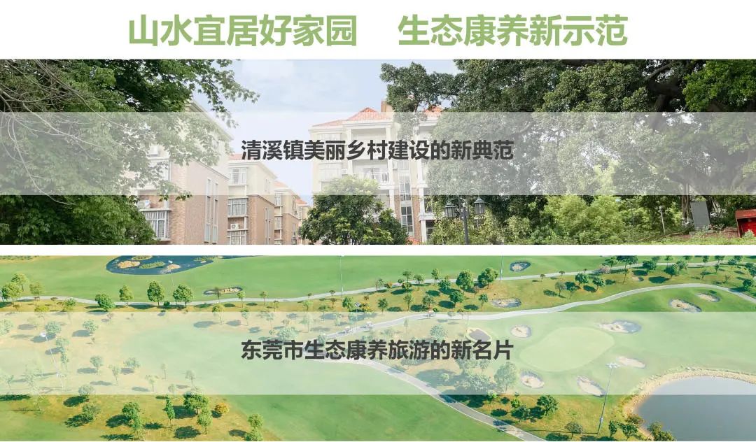 PP电子游戏集团助力清溪镇打造俏丽村落建设示范村