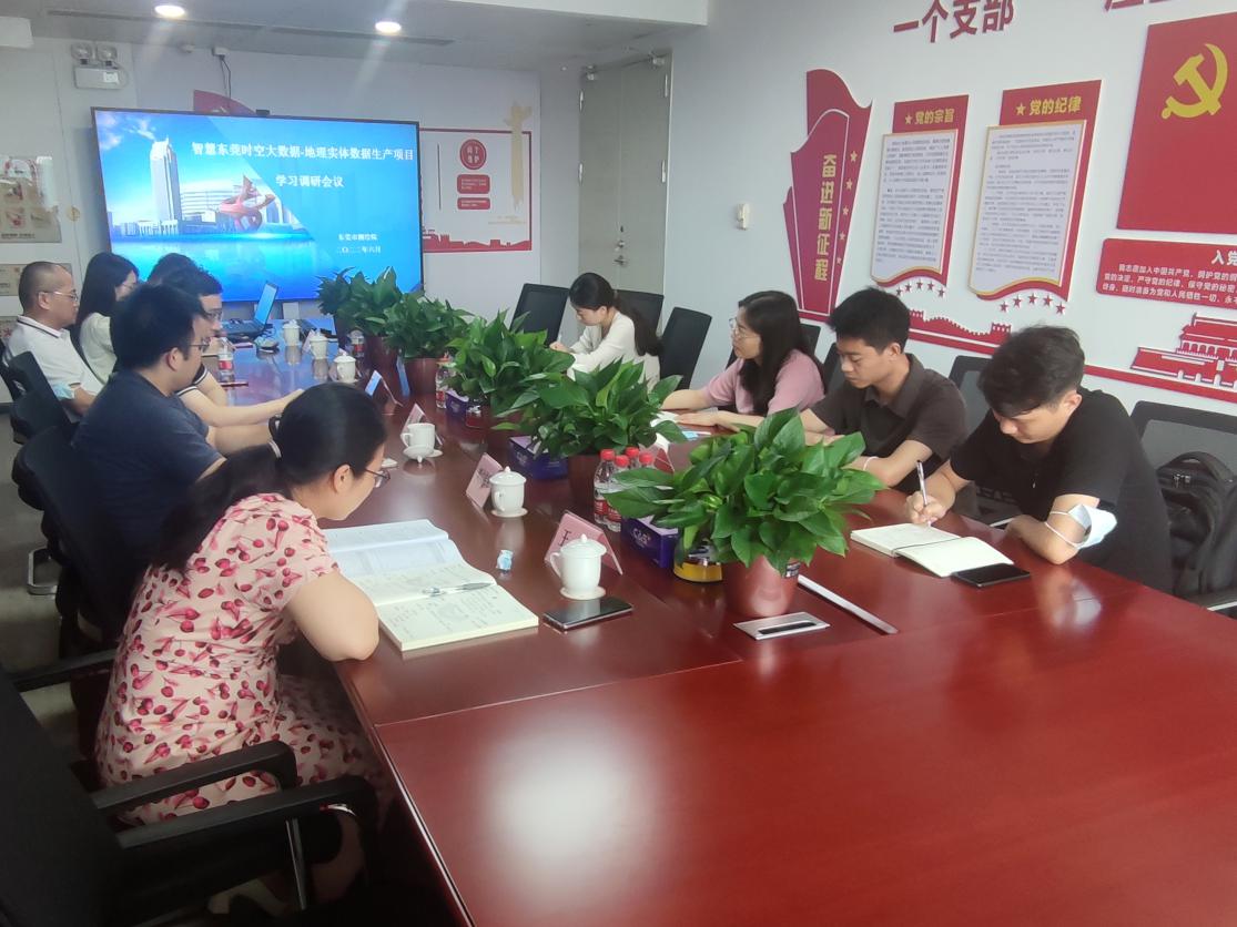 PP电子游戏集团赴市测绘院调研互换