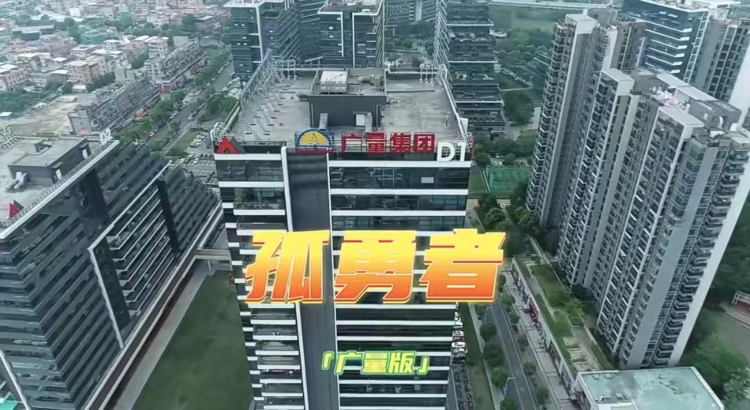 PP电子游戏版《孤勇者》，你听过吗？
