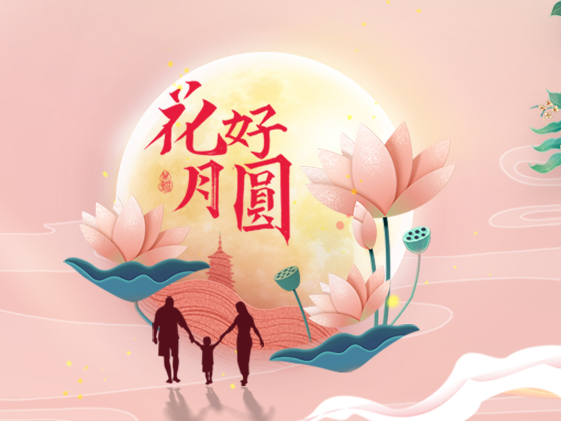 中秋节，你吃的月饼是什么馅？