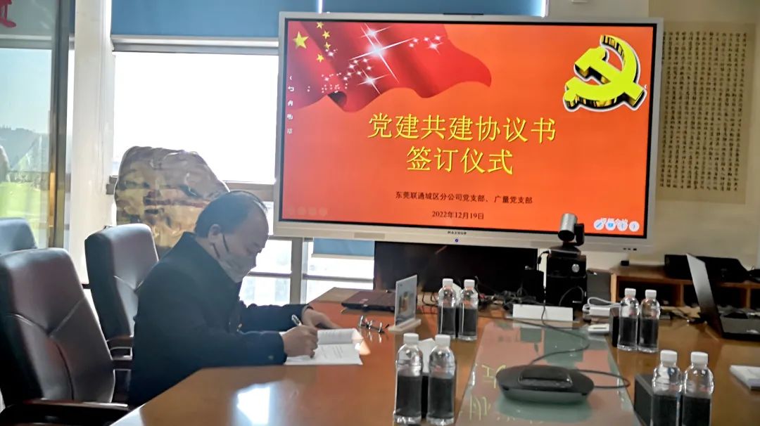 同心强党建，携手创将来