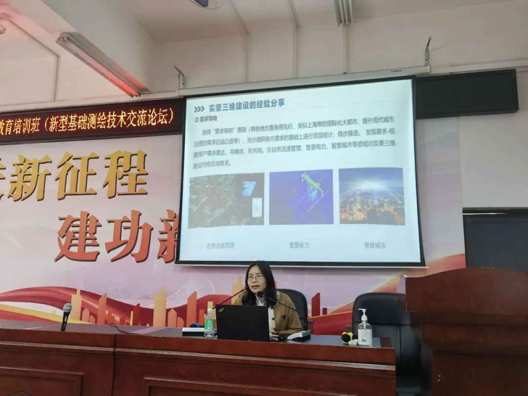 PP电子游戏测绘在省测绘学会分享实景三维技术经验