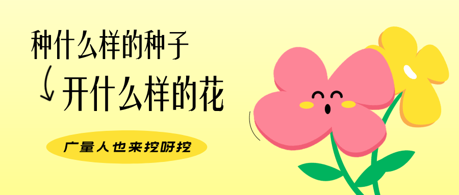 量圈儿NO.104丨PP电子游戏人的幼幼花圃，挖到宝了！