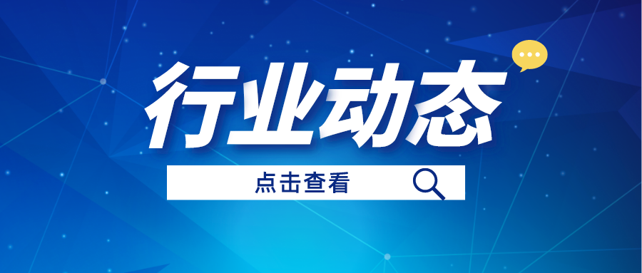 行业动态丨天然资源部关于深入规划用地“多审合一、多证合一”鼎新的通知