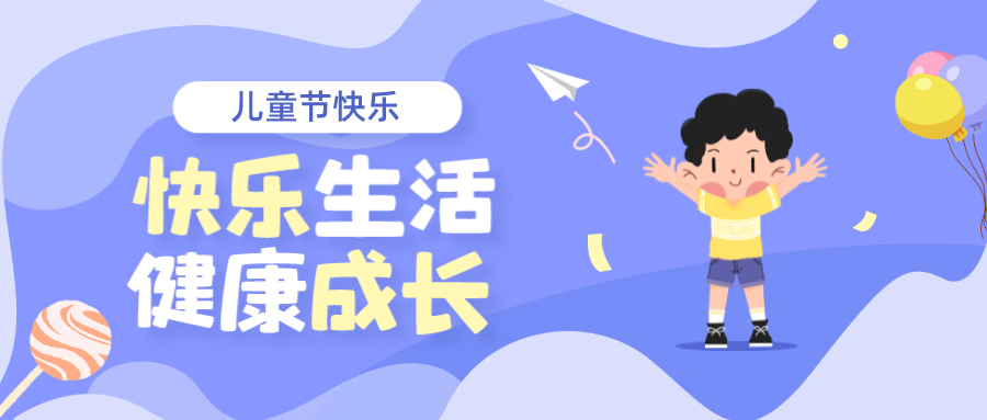 儿童节丨拆个盲袋，欢乐自来！