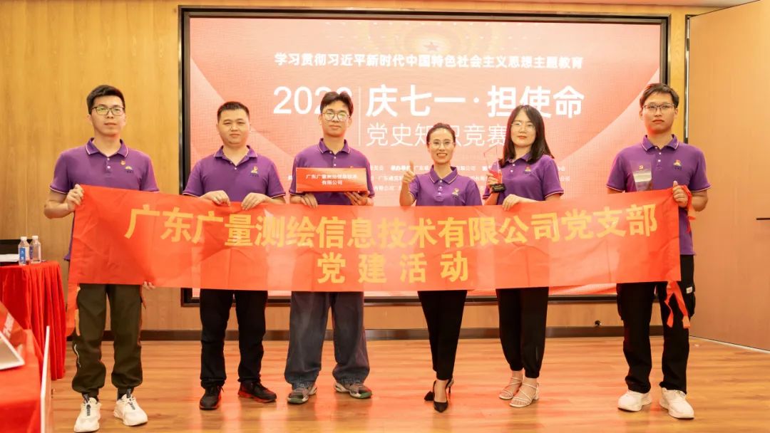 给力 | PP电子游戏党支部在党史知识擂台赛喜获佳绩