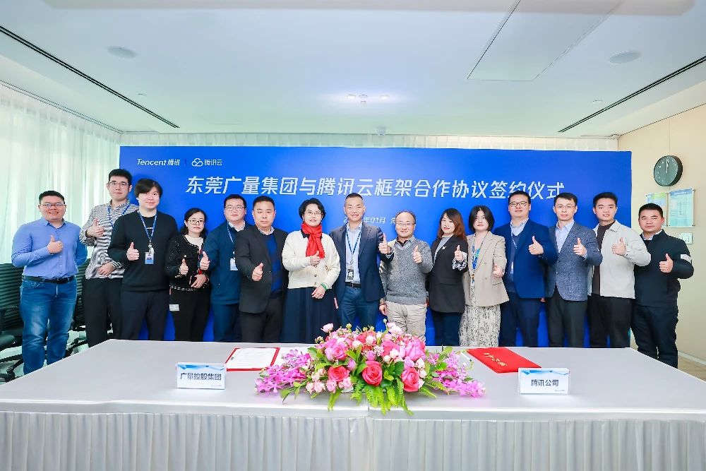 PP电子游戏集团与腾讯云携手共筑数字将来，签署框架合作和谈