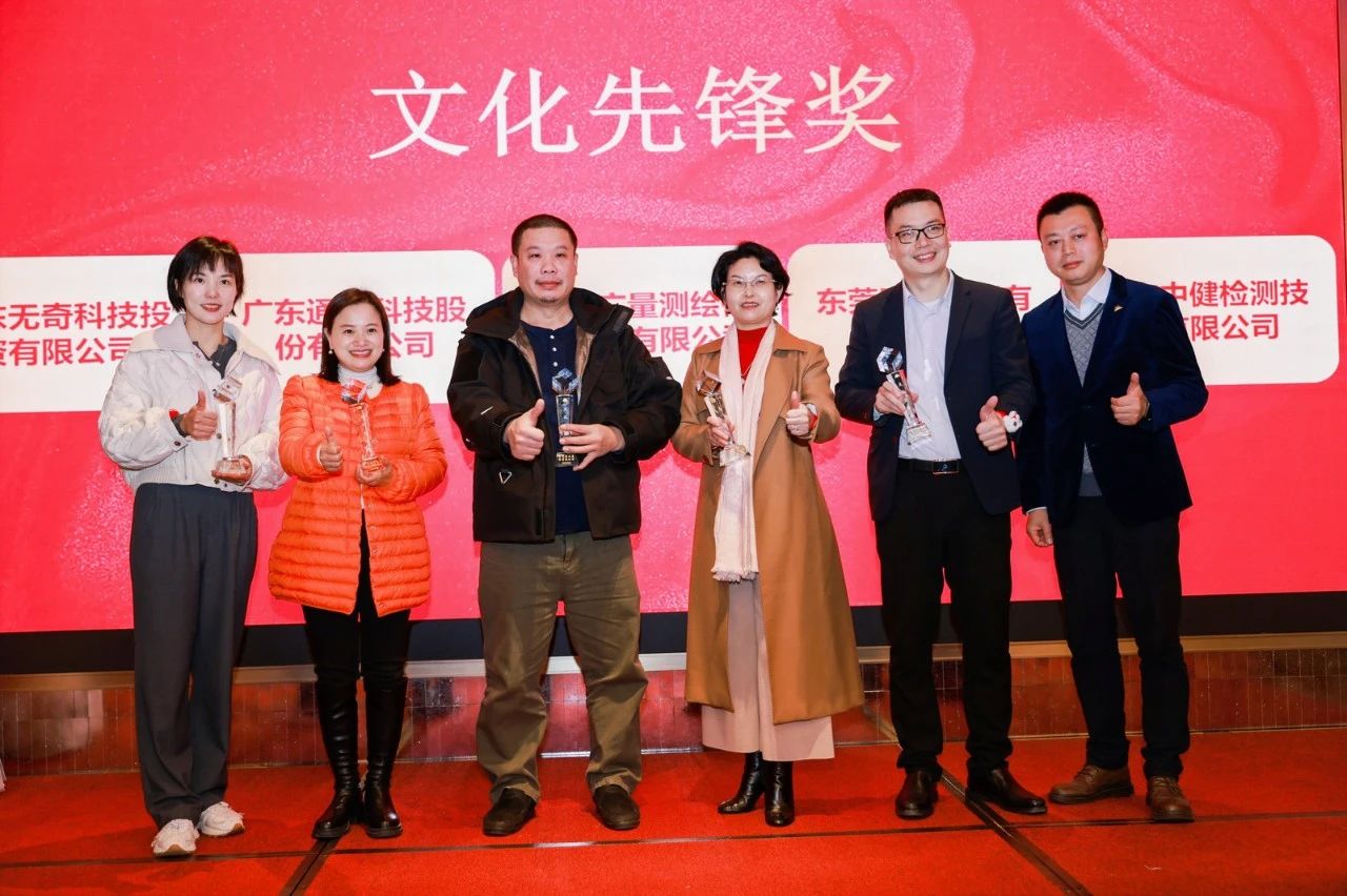 喜讯！PP电子游戏测绘荣获“文化前锋奖”