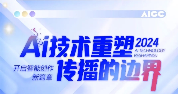 滔滔AI海潮，PP电子游戏商学院助你扶摇直上