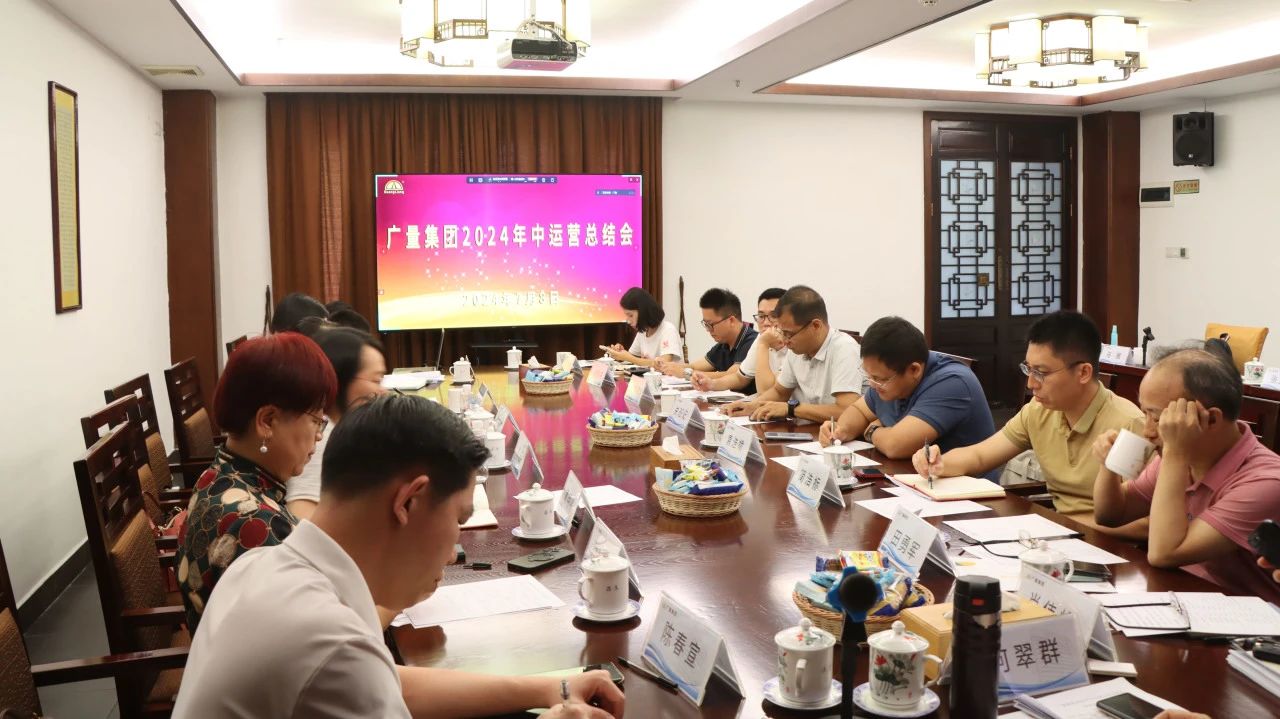 PP电子游戏集团2024年中运营总结会顺利召开