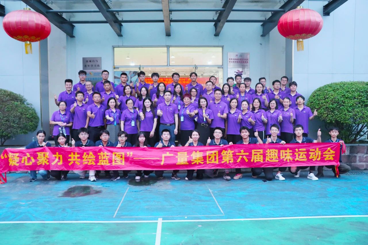 PP电子游戏集团第六届趣味活动会