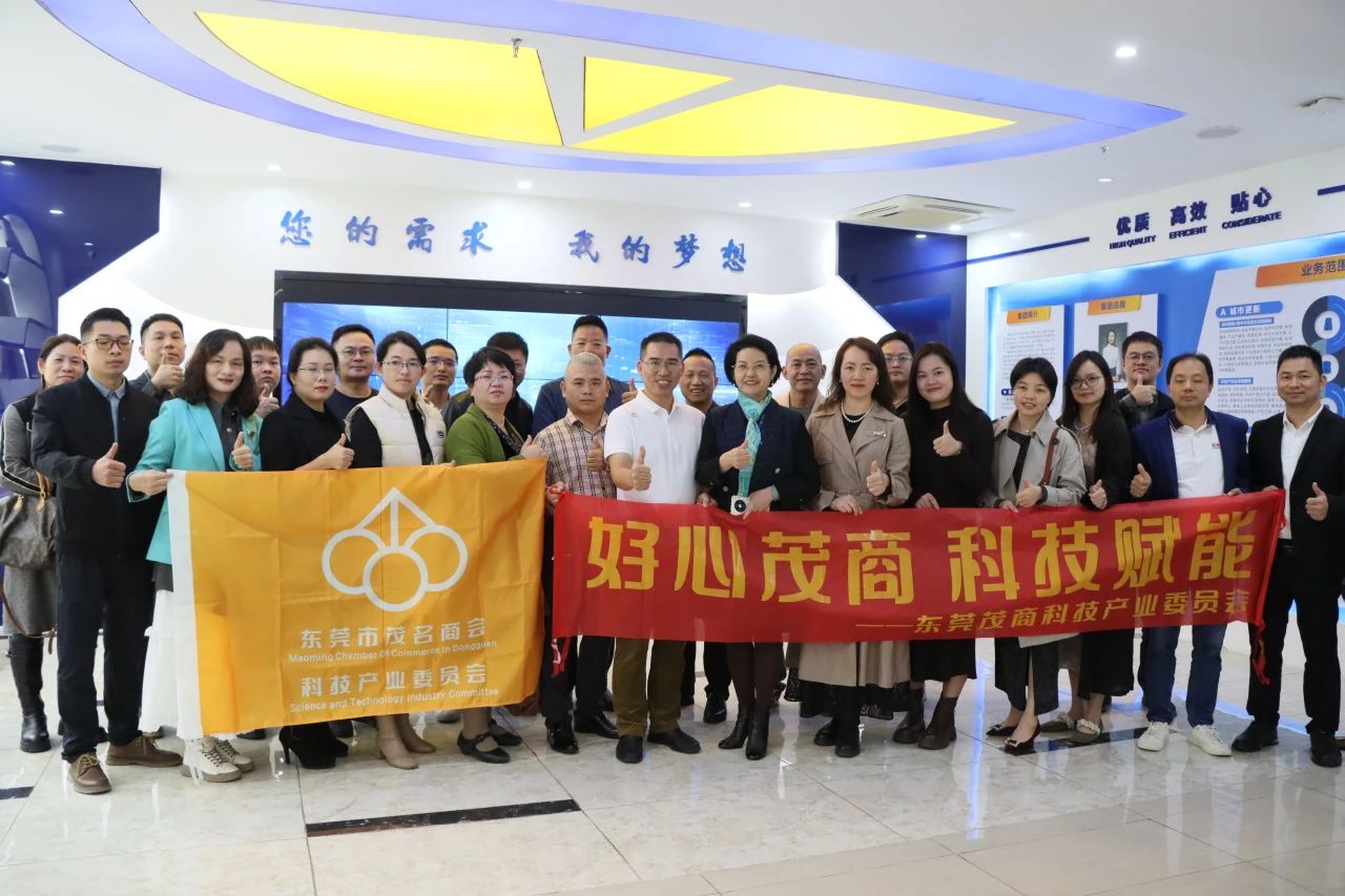 汉中茂商科技委员会品牌活动走进PP电子游戏集团
