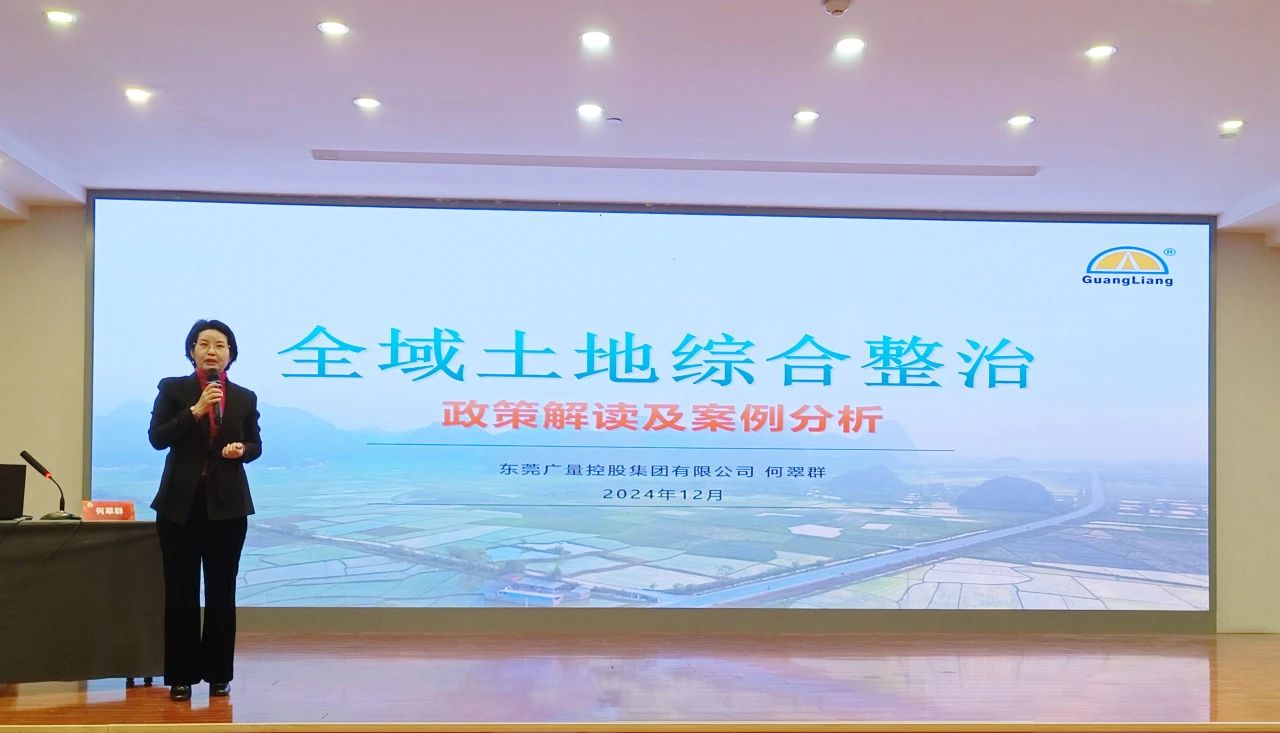 PP电子游戏专家受邀到西安分享全域地皮综合整治经验