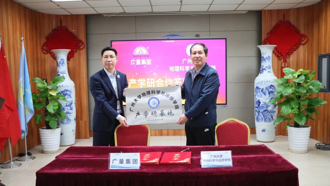 PP电子游戏 x 宽大丨从0到1再到N：双广签约再绘“产业研用”新生态！