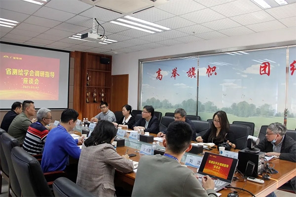 广东省测绘学会辅导光临PP电子游戏集团调研领导
