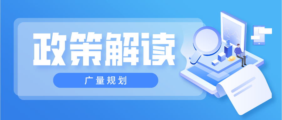 1681089836964498 扁平蓝色四月新规解读公家号首图__2023-03-16+19_50_26.png